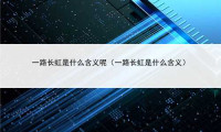 温州代生官网，温州女生不孕检查：温州查不孕不育医院